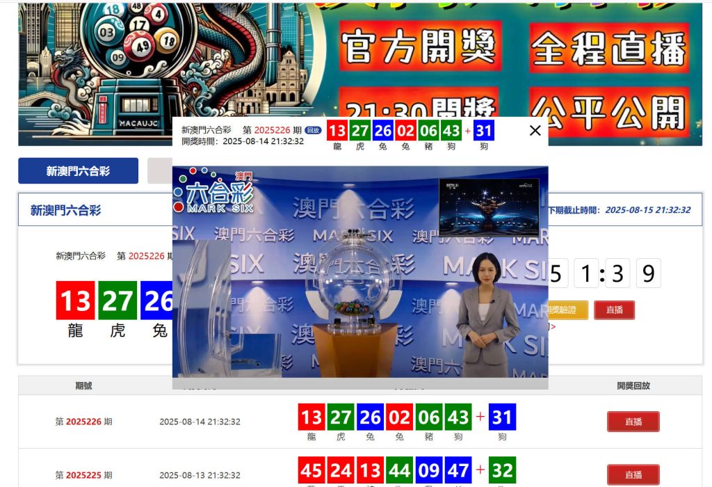 澳門六合彩官方網站,前端vue,后端java,全开源插图1