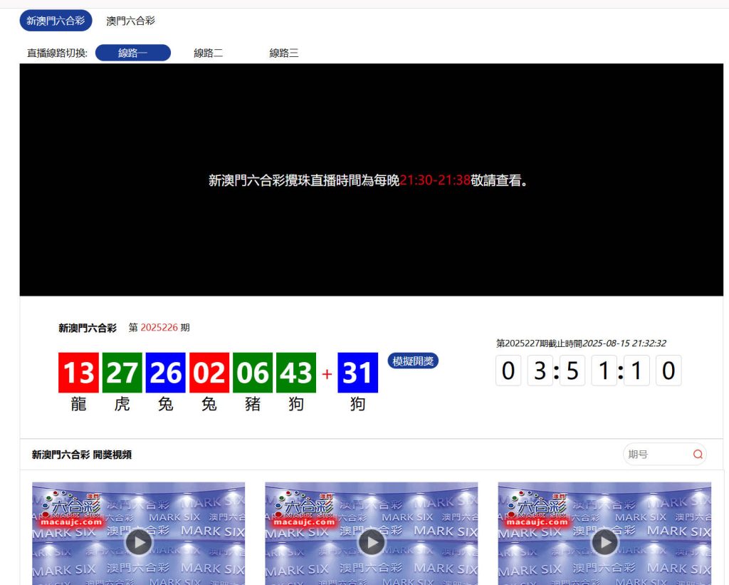 澳門六合彩官方網站,前端vue,后端java,全开源插图3