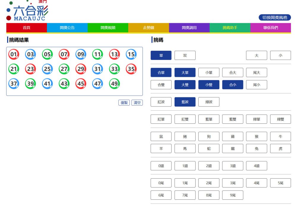澳門六合彩官方網站,前端vue,后端java,全开源插图5