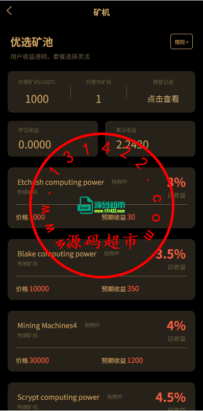 多语言交易所/币币期权/永续合约/申购/C2C/贷款理财插图15 多语言交易所/币币期权/永续合约/申购/C2C/贷款理财插图15