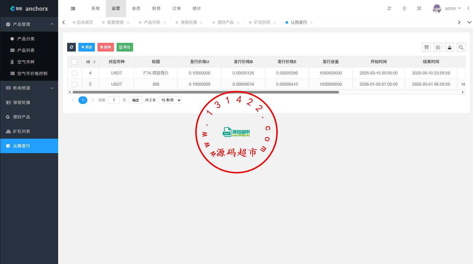 多语言交易所/币币期权/永续合约/申购/C2C/贷款理财插图20 多语言交易所/币币期权/永续合约/申购/C2C/贷款理财插图20