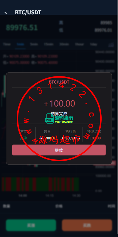 时间盘/秒合约/多语言微盘系统/虚拟币微交易插图2