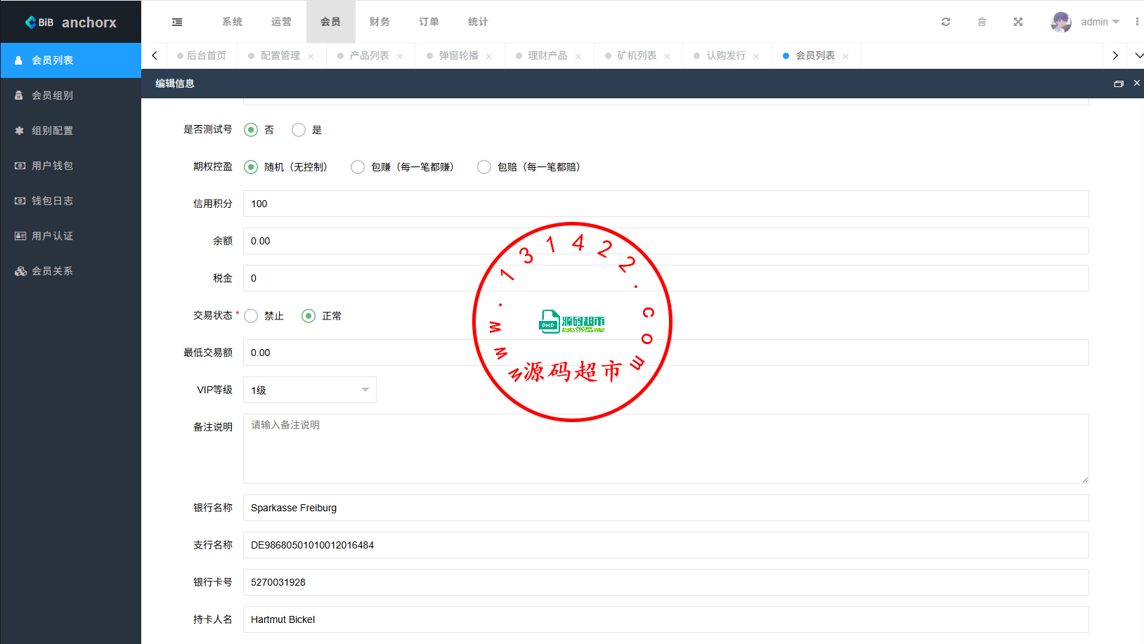 多语言交易所/币币期权/永续合约/申购/C2C/贷款理财插图25 多语言交易所/币币期权/永续合约/申购/C2C/贷款理财插图25
