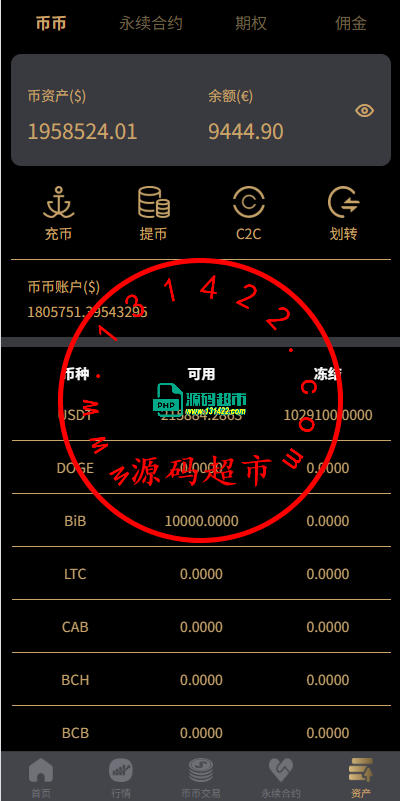 多语言交易所/币币期权/永续合约/申购/C2C/贷款理财插图10