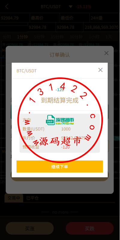 多语言交易所/币币期权/永续合约/申购/C2C/贷款理财插图7 多语言交易所/币币期权/永续合约/申购/C2C/贷款理财插图7