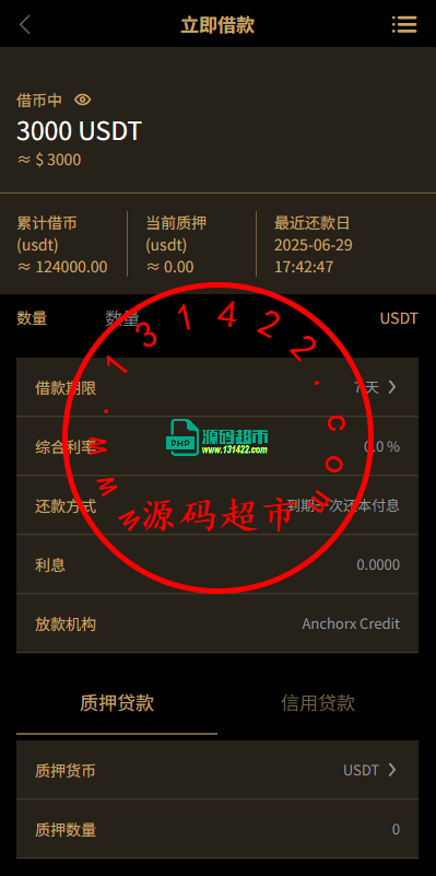 多语言交易所/币币期权/永续合约/申购/C2C/贷款理财插图12
