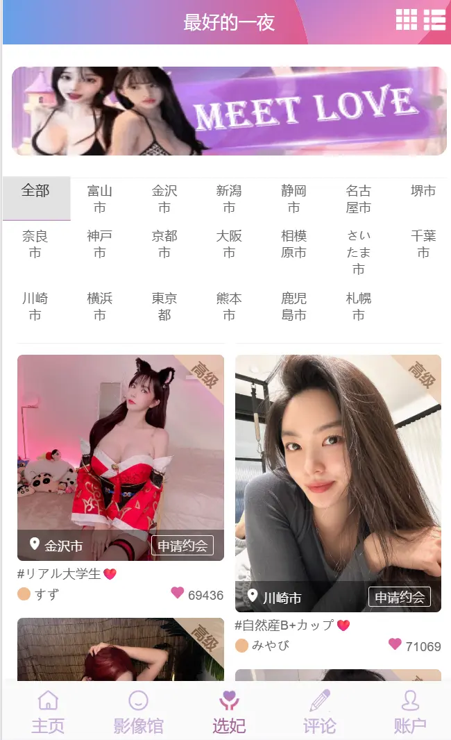 多语言空降秒合约系统,同城任务约炮,空降微交易插图3 多语言空降秒合约系统,同城任务约炮,空降微交易插图3