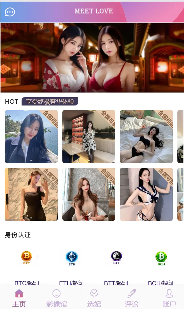 多语言空降秒合约系统,同城任务约炮,空降微交易插图 多语言空降秒合约系统,同城任务约炮,空降微交易插图