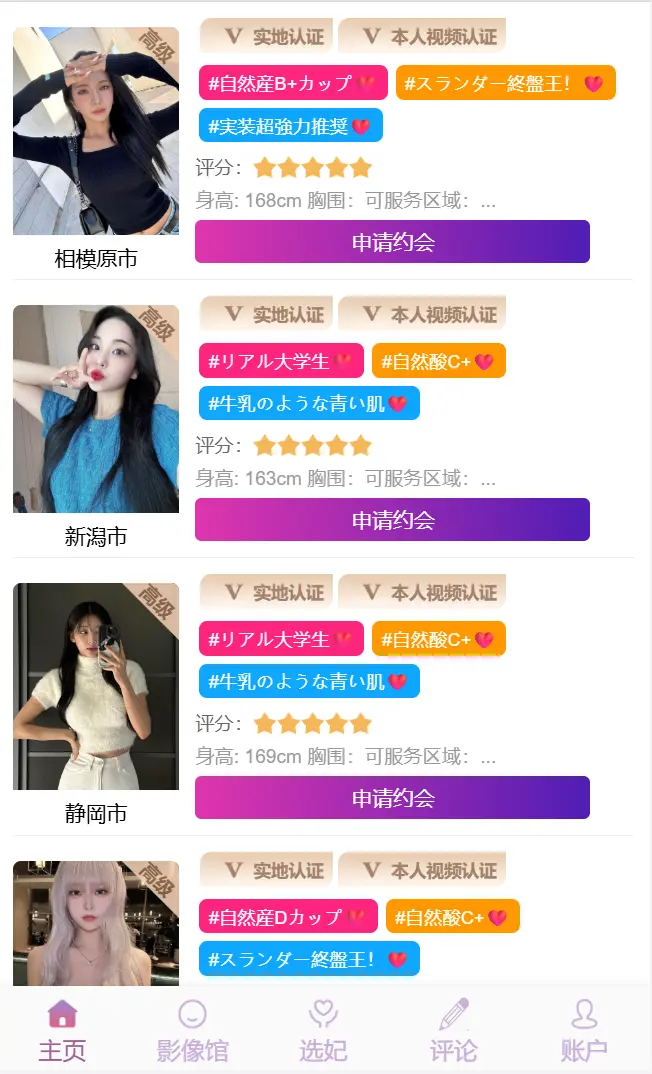 多语言空降秒合约系统,同城任务约炮,空降微交易插图1 多语言空降秒合约系统,同城任务约炮,空降微交易插图1