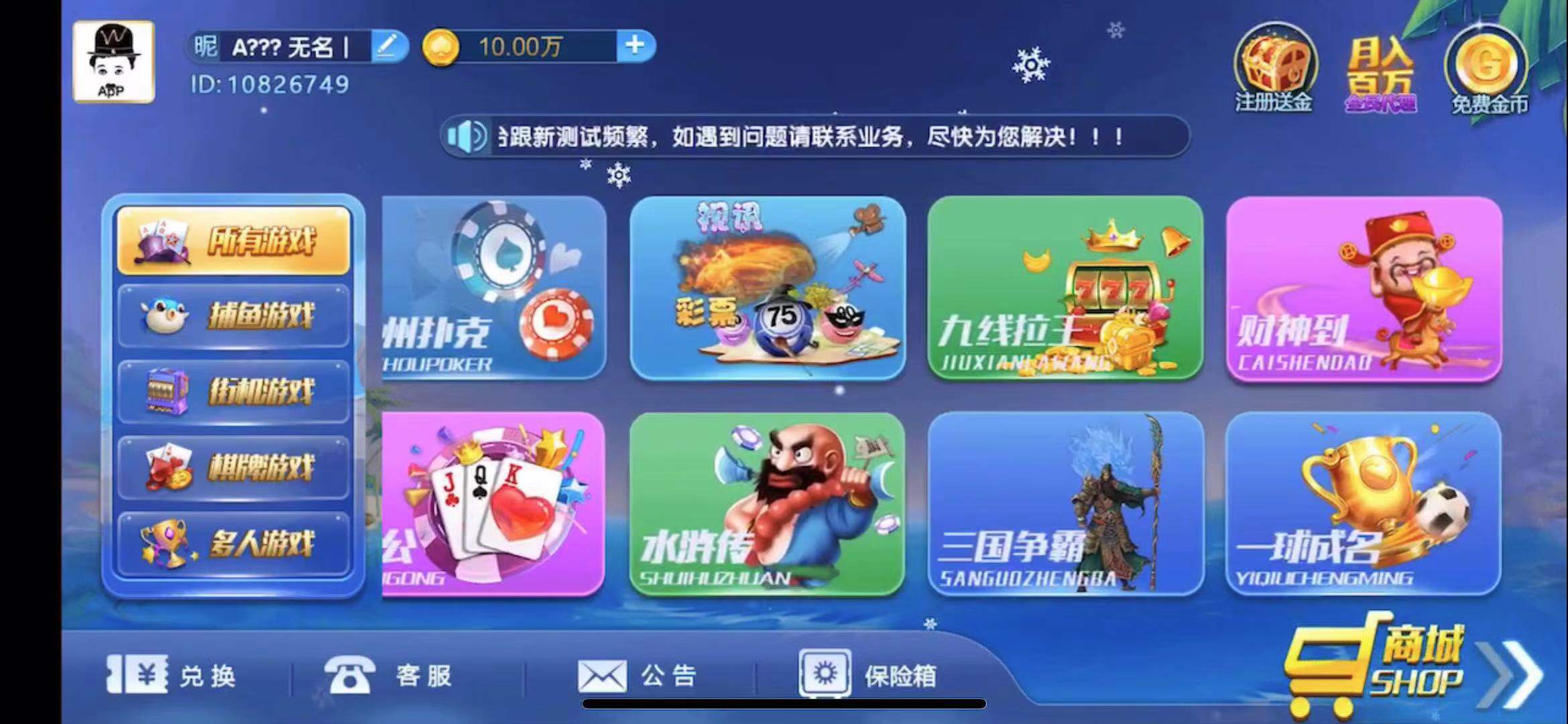 上官-钻石娱乐